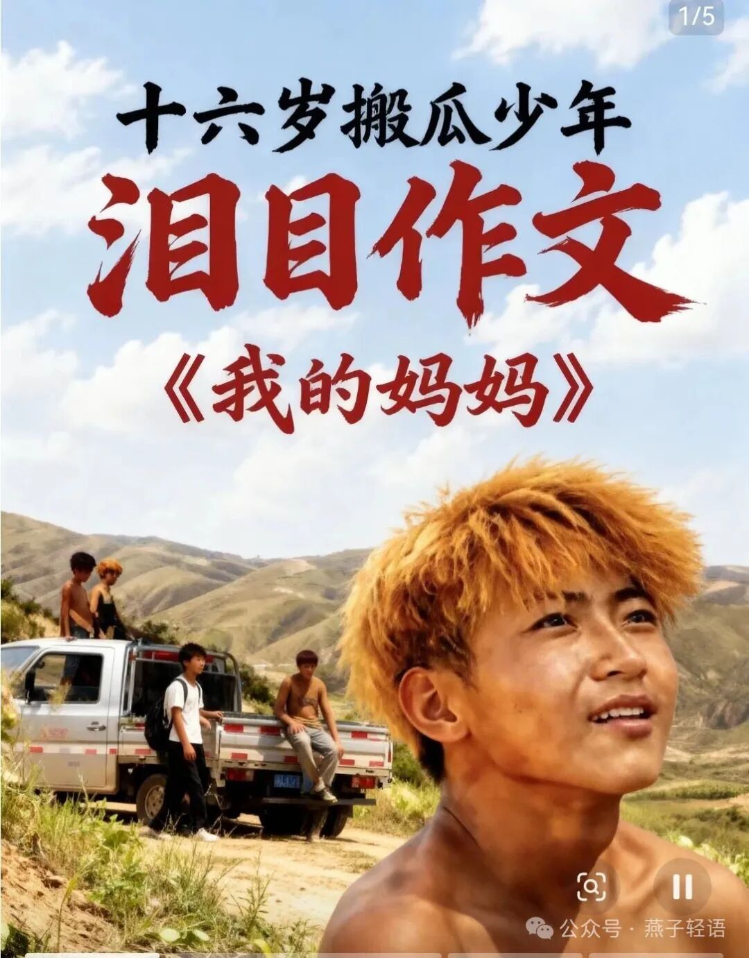 我的妈妈